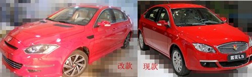 莲花汽车L5将推出新款 或北京车展亮相