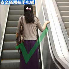 安全乘坐扶手电梯须知 避免电梯“吃人”