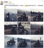 冯绍峰最新微博晒照骑摩托车 惹来交警叔叔关注