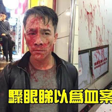 港星吴耀汉儿子吴嘉龙被泼油漆 满脸红色似发生血案