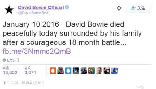 摇滚音乐家大卫·鲍威去世 享年69岁