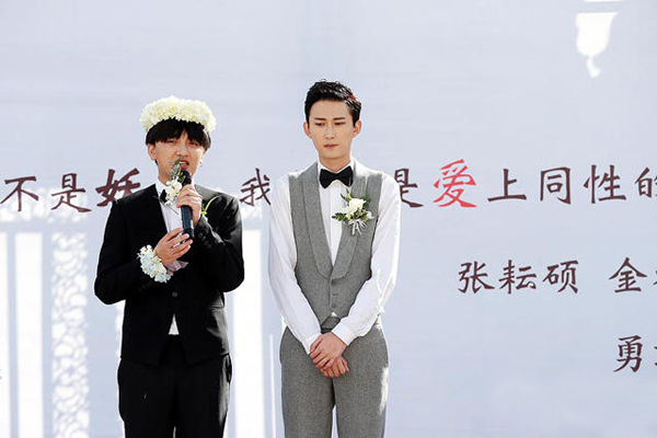 男版周迅金朴俊与同性男友勇敢爱 北京举行婚礼