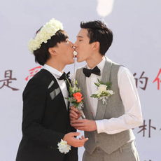 男版周迅金朴俊与同性男友勇敢爱 北京举行婚礼