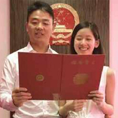 刘强东章泽天领证结婚 两人年龄相差19岁