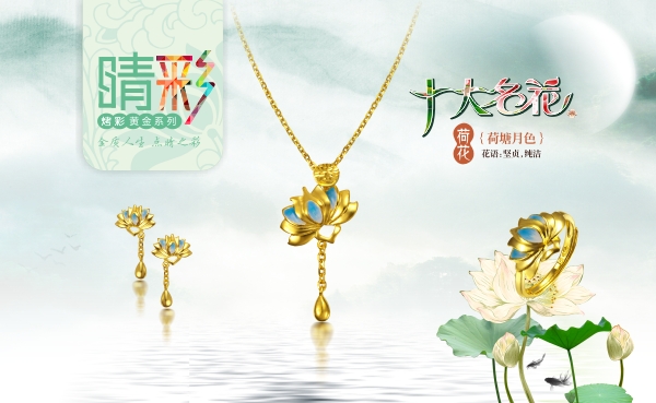 中国十大名花黄金套装曝光 三件套黄金结婚首饰图片