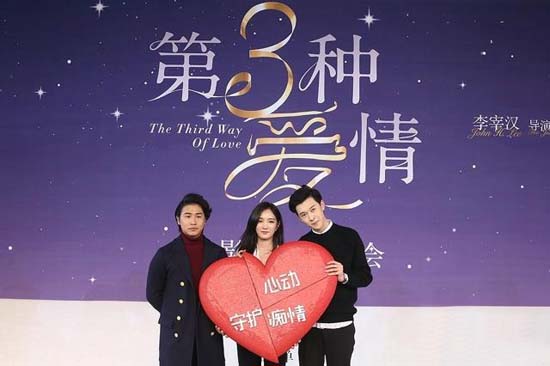 《第三种爱情》发布会 刘亦菲宋承宪现场秀甜蜜