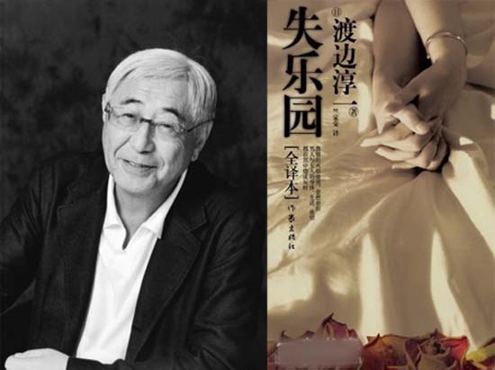日本著名作家渡边淳一逝世 享年80其作品永传于世